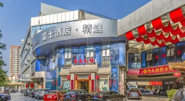 FuShi Hotel, Забронировать Отель Пекин район Пекина, рядом с Центральная телебашня Китая