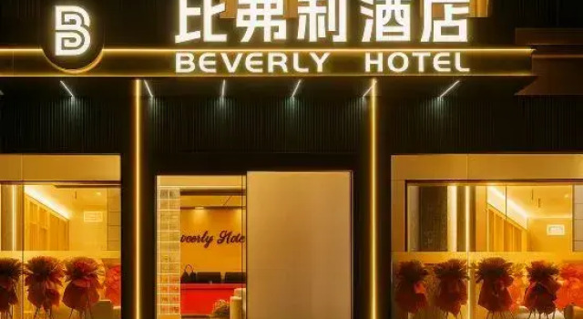 Beverly Hotel Aba County, Prenota Hotel Hotel a Sichuan con parcheggio, Parcheggio