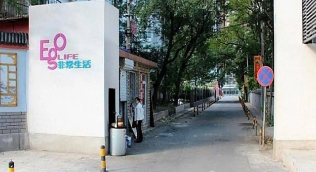 Beijing Ego Theme Service Apartment, Забронировать Апартаменты/квартира Чаоян Пекин, рядом с Пекинский ТВ-центр