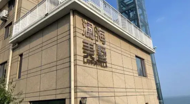 Qingdao  Boya Yueqi Seaview Hotel, Prenota Hotel Hotel a Shandong con parcheggio, Parcheggio