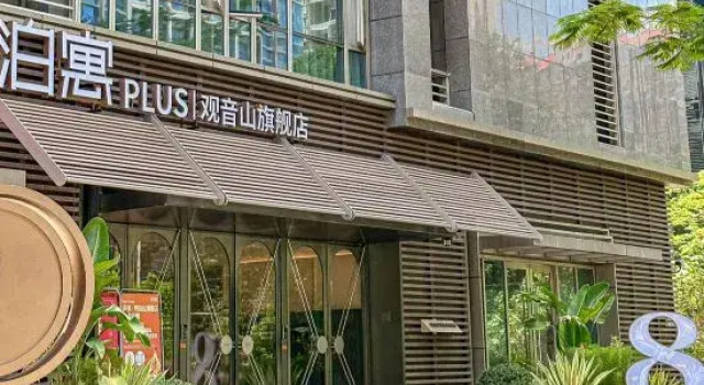 Boyu Guanyin Mountain store, Book Hotel Siming 