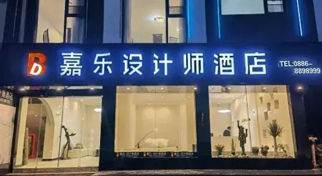 Gongshan Jiale Designer Hotel