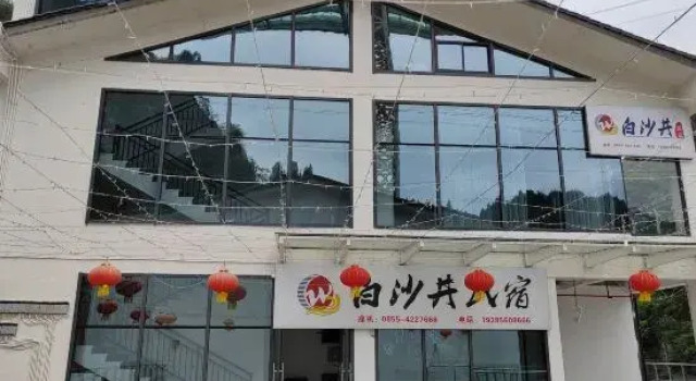 Shibing Baishajing Homestay, Reserva ahora Hotel Shibing Guizhou