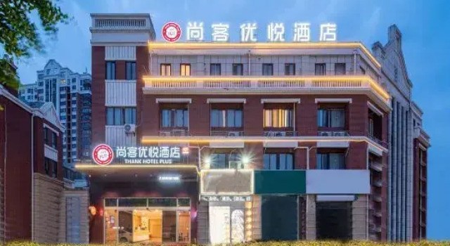Shankee Coffee Style Hotel (Huai'an Shuidukou Avenue), Rezervasyon Otel Qingjiangpu Çin