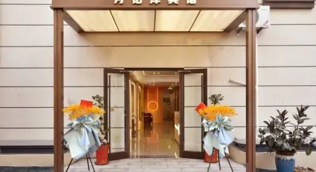 Yuemingze Hotel (Qingdao University of Technology Branch)