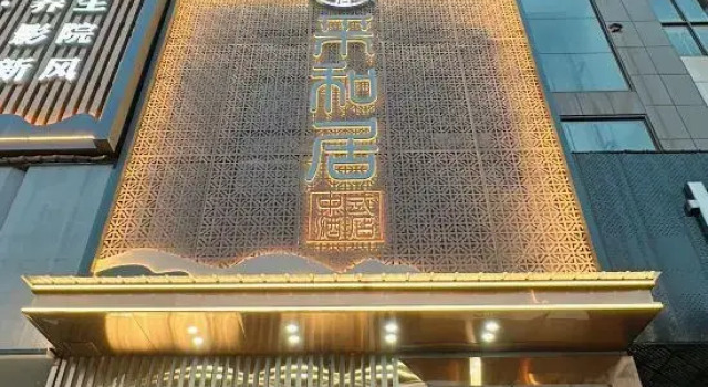Caiheju·Chinese Hotel (Daying Yongyi Plaza), Book Hotel Daying Sichuan