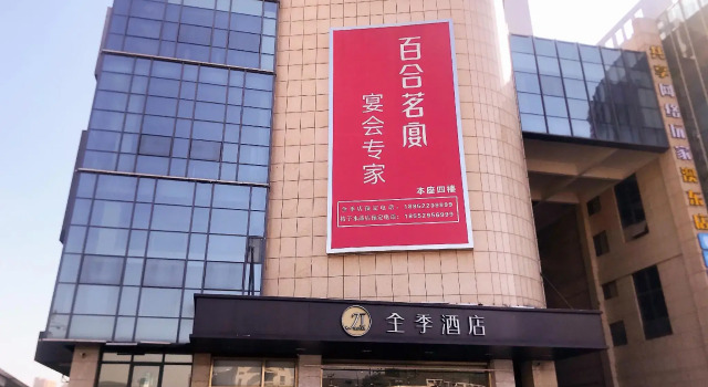 Ji Hotel Xuzhou Tongshan Wanda Plaza, Prenota Hotel Xuzhou Jiangsu, vicino a Jiangsu Normal University