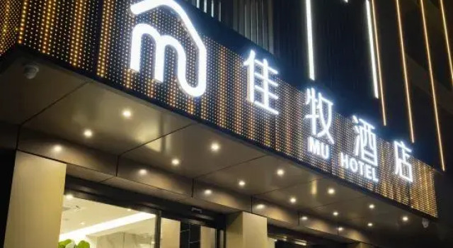 Hangzhou Jiamu Hotel