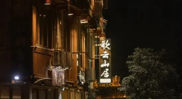 Zhaoxing Geyun Mountain Residence