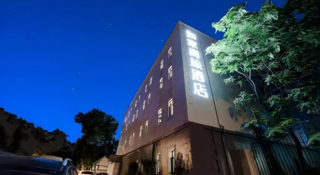 Homeinn Selected Hotel (Beijing Beixinqiao Nanluoguxiang)