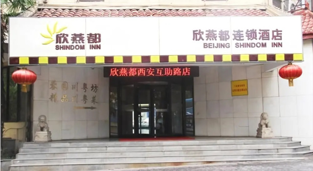 Shindom Inn Huzhu Road, Boek Hotel Hotels in Shaanxi met parkeren, Parkeren