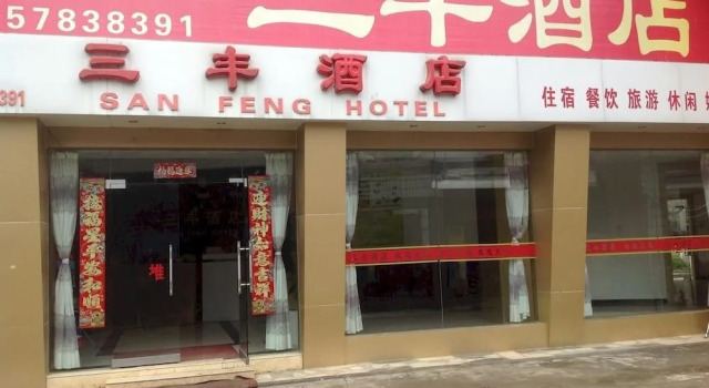 Guilin San Feng Hotel