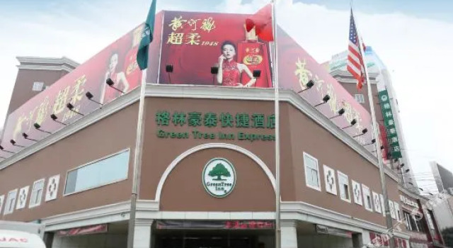 Jiahe Business Hotel, Забронировать Отель Бинжоу Шаньдун