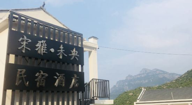 Huguan Songya Weiyang Homestay, Reserva ahora Hotel Changzhi Shanxi