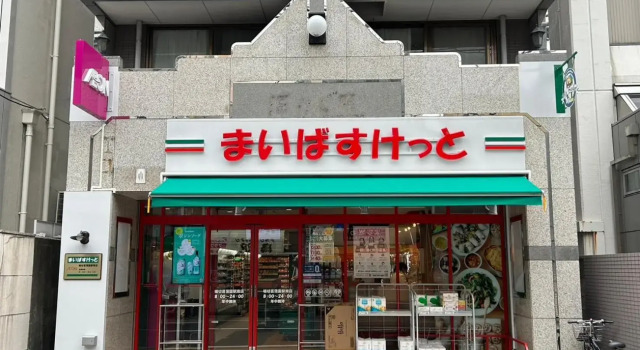 HARMONIA東京堀切 5名定員90平米の広いCondominium, Забронировать Отель Токио Токийский столичный округ, рядом с Jigenin Temple