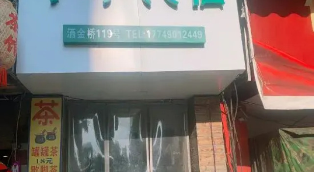 Tingting Guesthouse(Xi an Sajinqiao Subway Station)