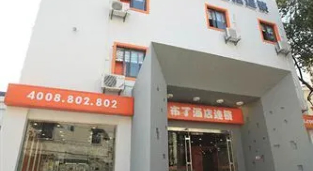 Pod Inn Hangzhou West Lake Branch