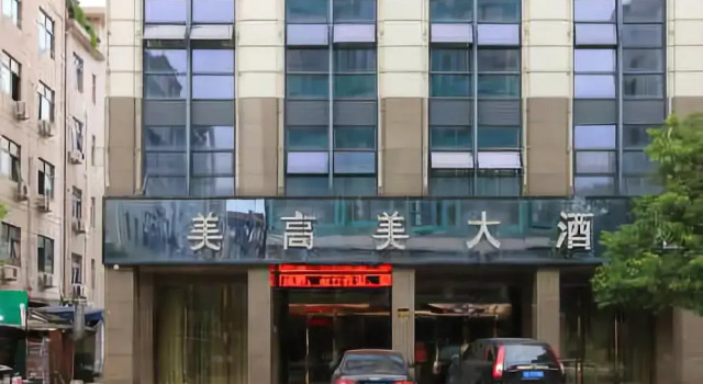 Meigaomei Hotel (Yongkang Automobile East Station International Convention and Exhibition Center), Book Hotel Hoteller i Yongkang med parkering, Parkering