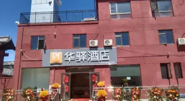 Home Inn Huaxuan Hotel (Gaoliying Zhangxizhuang Branch), 预订 酒店 Xizhuang 北京市