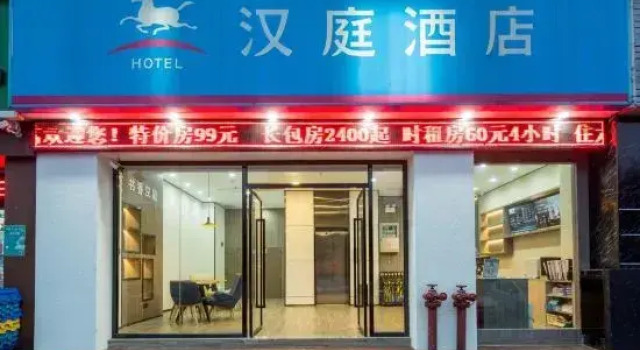Hilbert Hotel (Guangzhou Nansha Wanda Plaza Jinzhou Subway Station), Rezervasyon Otel Guangdong otoparklı oteller, Otopark