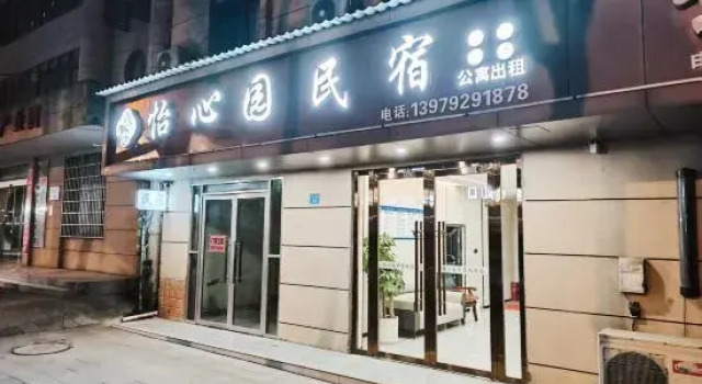 Yixinyuan Homestay (Lushan High-Speed Railway Station), Rezerwuj Hotel Jiujiang Jiangxi