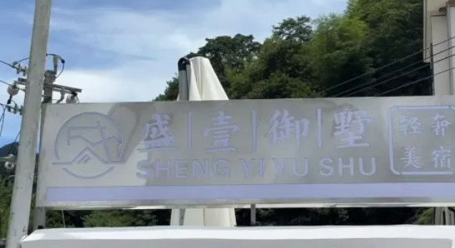 Shengyi Luxury Villas, Prenota Hotel Hotel 3 stelle a Anhui, 3*