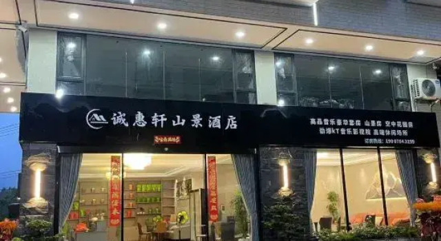 Chenghui Xuan Mountain View Hotel, Rezervasyon Otel Guangdong otoparklı oteller, Otopark