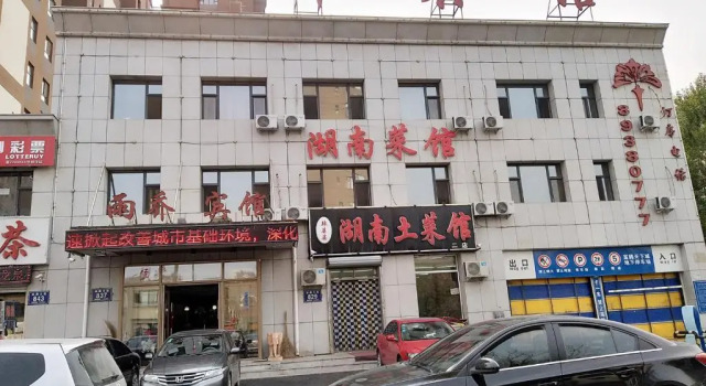 Changchun Yuqiao Hotel Huizhan Branch, Rezervovat Hotel Čchang-čchun 
