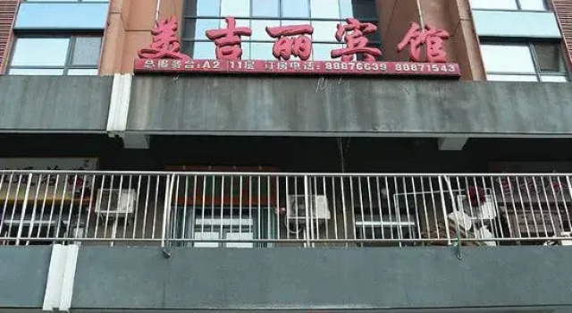Meijili Hotel, Book Hotel Hoteller i Beijing Province med parkering, Parkering