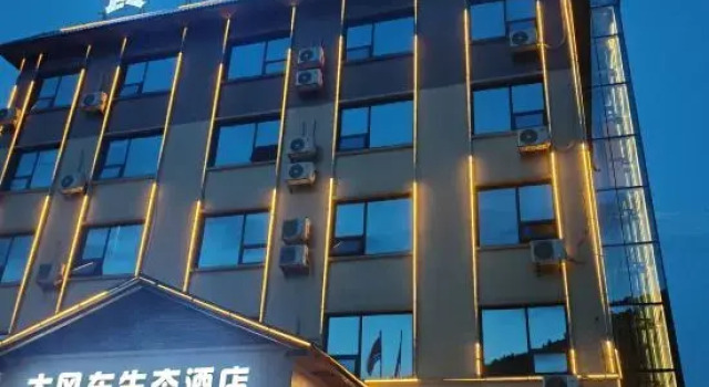 Yizhang Windmill Eco Hotel, Book Hotel Chenzhou Hunan