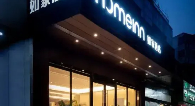 Home Inn Wuxi Yongle Road, Забронировать Отель Отели Уси с парковкой, рядом с Taihu Guangchang Station, Парковка