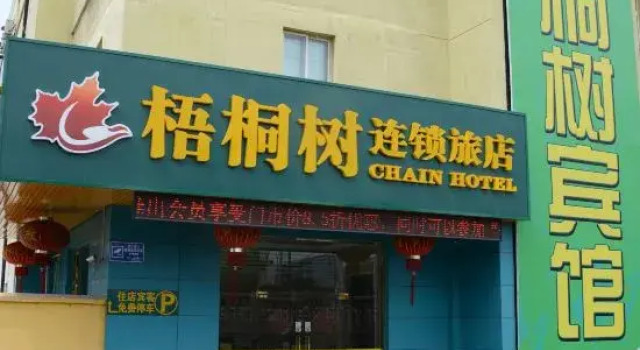 Wutongshu Hostel Changzhou Fulante Wuyi, Rezerwuj Hostel Changzhou Jiangsu