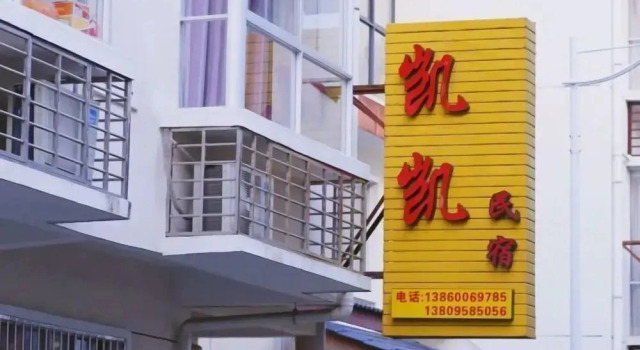 Kaikai Homestay, Prenota Hotel Nanping Monte Fuji