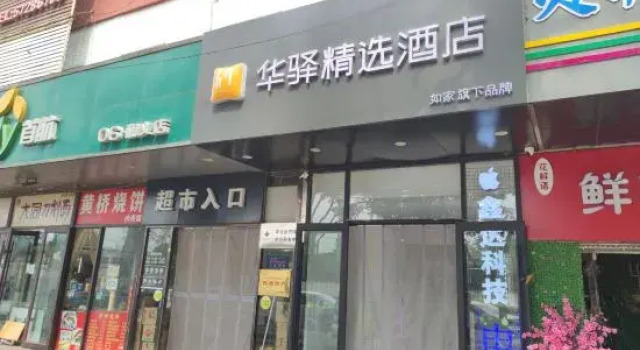 Home Inn Select Hotel (Beijing Dahongmen Heyi Subway Station)