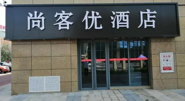 Thank Inn Hotel Ningxia Yinchuan High-Speed Railway Station Xinhuanlian Sqaure, Rezerwuj Hotel Xixia Yinchuan