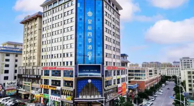 Wuwei Xingchen Four Seasons Hotel, Boek Hotel 3-sterren hotels in Wuwei, 3*