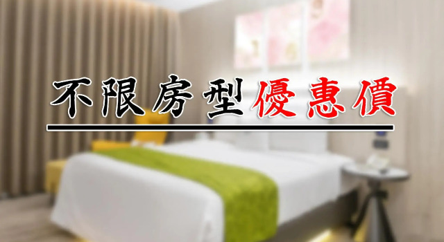 Run of House 168 Motel-Taoyuan