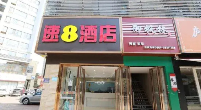 Super 8 Hotel (Hefei Ma'anshan Road Hegongda South Subway Station), Reserva ahora Hotel Hefei Anhui