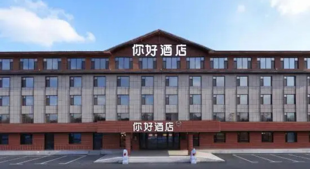 Ni Hao Hotel (Erdao Baihe Town Changbaishan Station), Book Hotel 3-stjernede hoteller i Yanbian, 3*