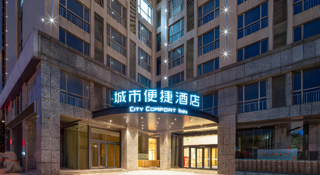 City Comfort Inn (Wanda Plaza, Yancheng West Ring Road)