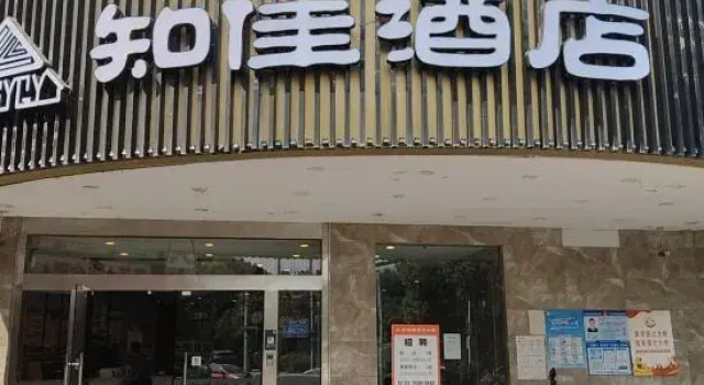 Zhijia Hotel (Hefei Changjiang West Road Kexue Avenue Subway Station), Prenota Hotel Hefei Anhui
