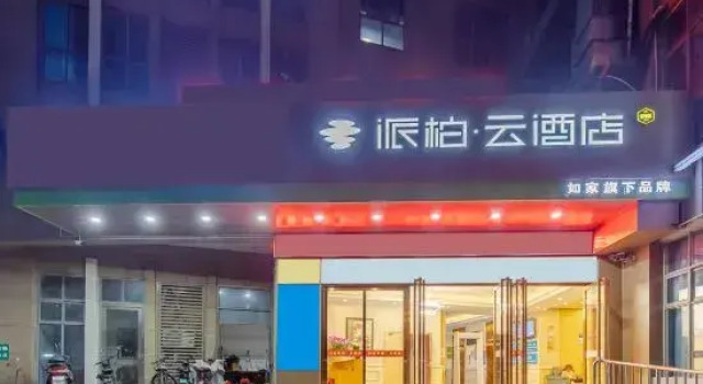 Homeinn Pebble Hotel (Feixi Greenbelt New Metropolis), Prenota Hotel Hotel a Anhui con parcheggio, Parcheggio