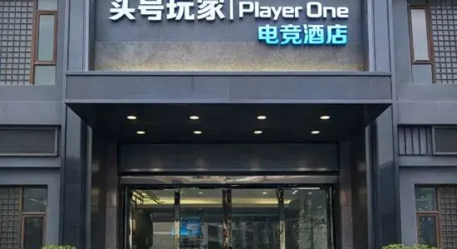 PLAY ONE E-Sports Hotel (Mianyang High-Speed Railway Station Wanda Plaza)