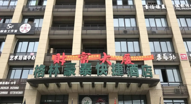 GreenTree Inn Huzhou Zhili Fortune Plaza Wuxing Avenue Express Hotel