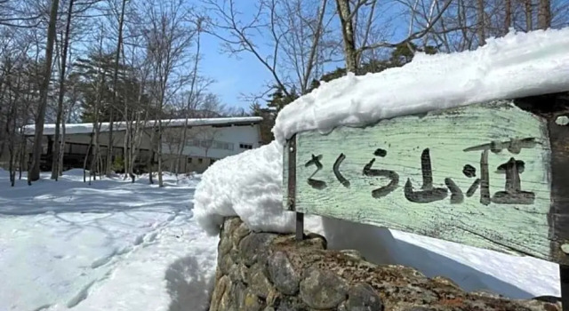 Sakura Sanso - Vacation STAY 65477v, Prenota Hotel Hotel a Koshinetsu con parcheggio, Parcheggio