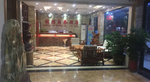 Wuyi Chengde Business Hotel, Book Hotel Nanping Fujian