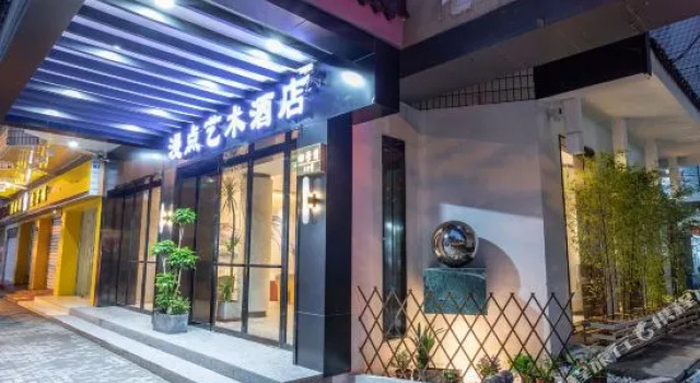 Mandian Art Hotel(Suzhou Guanqian Street Pingjiang Road store)