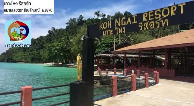 Номер Standard Koh Ngai Resort