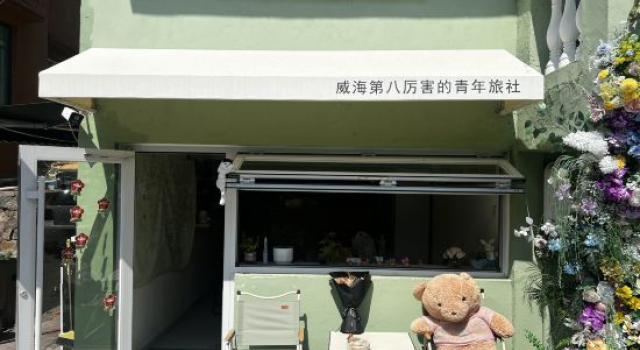 No.8 Goog, Prenota Hotel Weihai Shandong