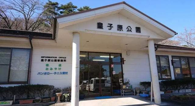 Ojibaru Park